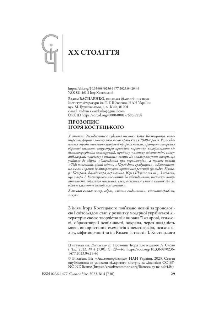 Аналіз творів-міркувань в українській філології: основні аспекти дослідження
