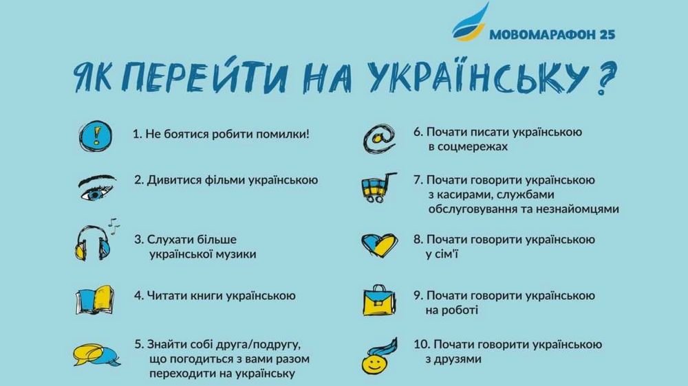 Важливість розмовляти українською мовою