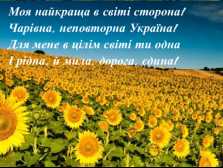 Моя країна - Україна Громадянство і його значення