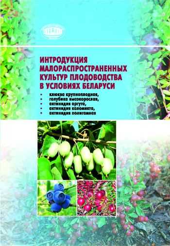 Інтродукція - посівний матеріал і правила відтворення рослин