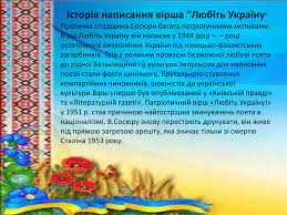 Твір про Україну - гордість народу та краса природи